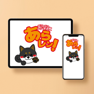 ご利用案内